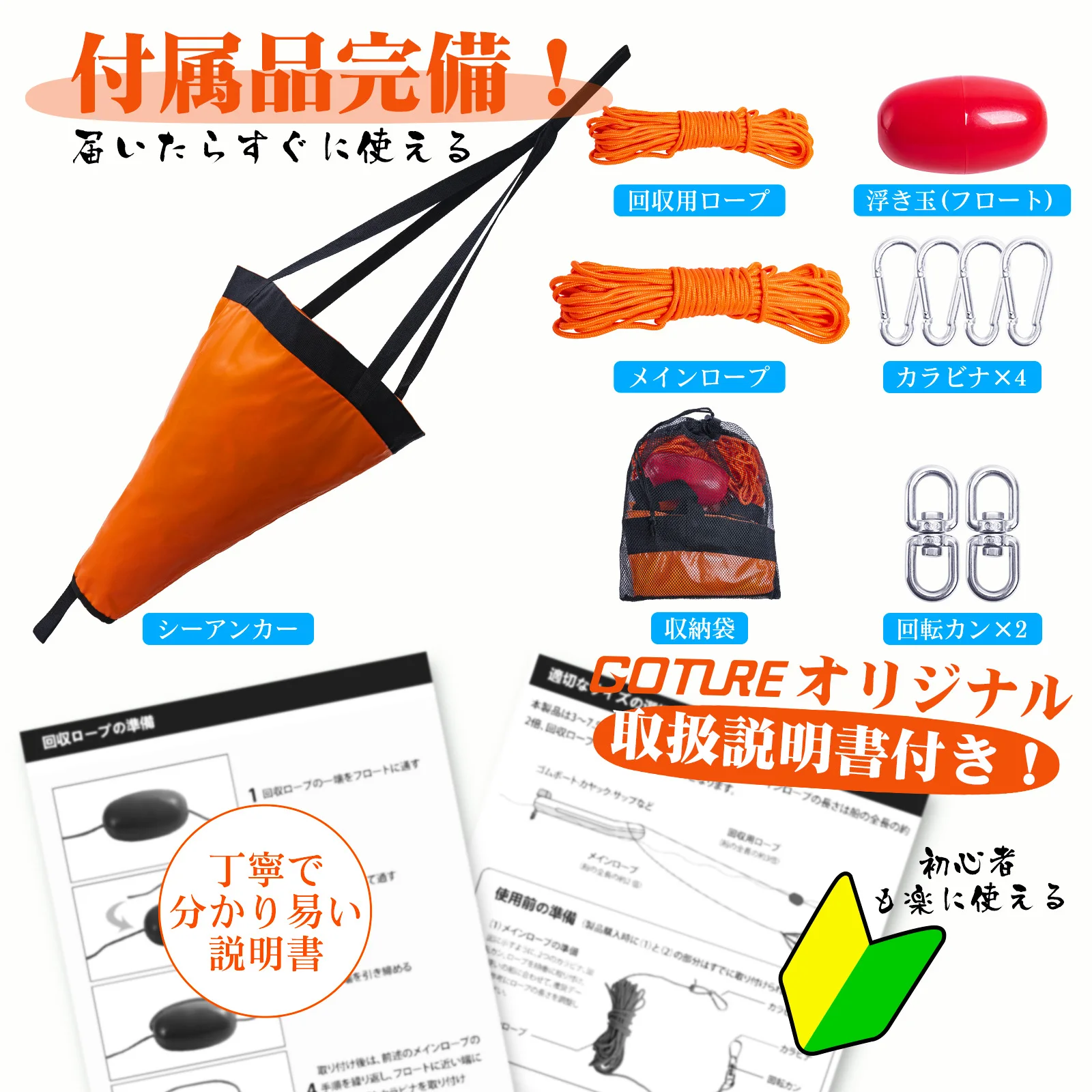 Goture S/M/L Sea Drogue Anchor - Fishing Kayak Anchor ulasan dan harga